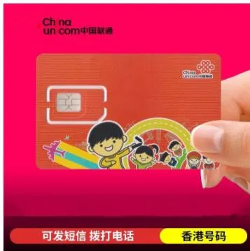 香港移动万众99面值电话卡