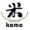 Kome接码